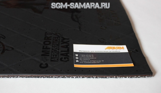 Шумоизоляция Comfort Mat AEROSPACE GALAXY